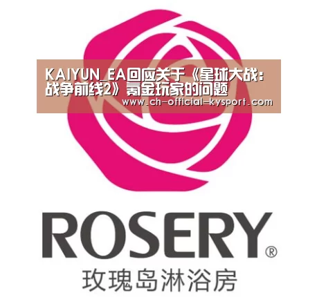 开云体育官网